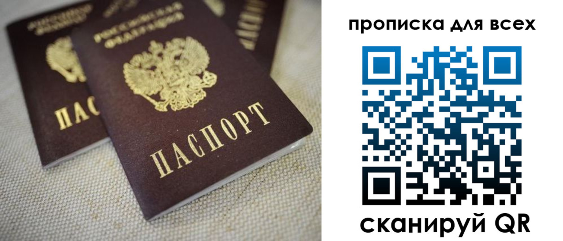 временная регистрация для школы в Туймазы