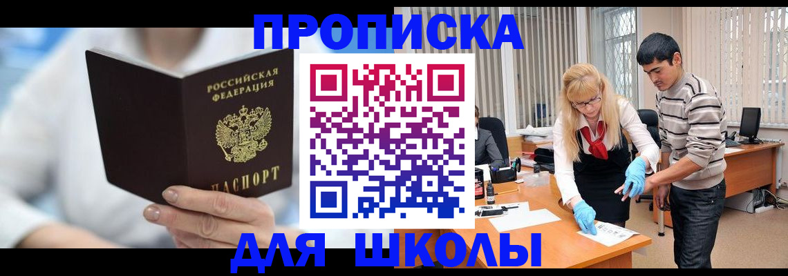 прописка гарантия в Туймазы