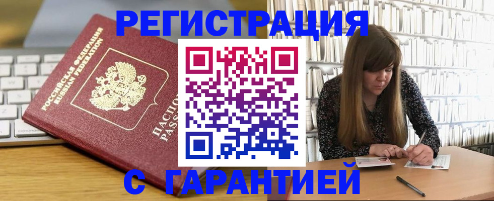 прописка в квартире в Туймазы