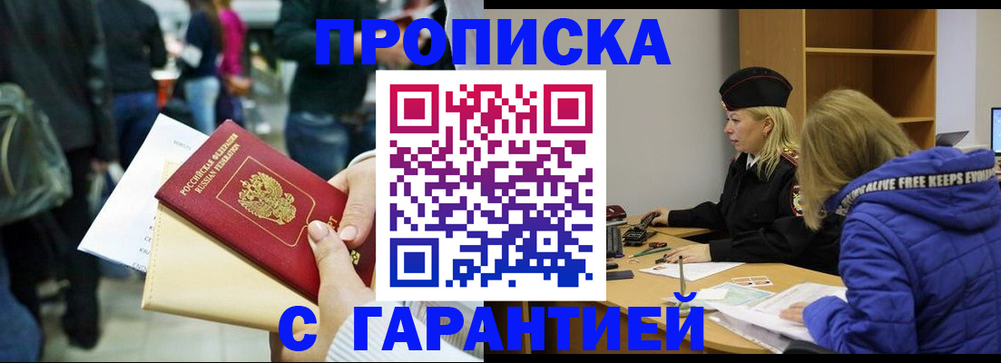 временная регистрация в Туймазы