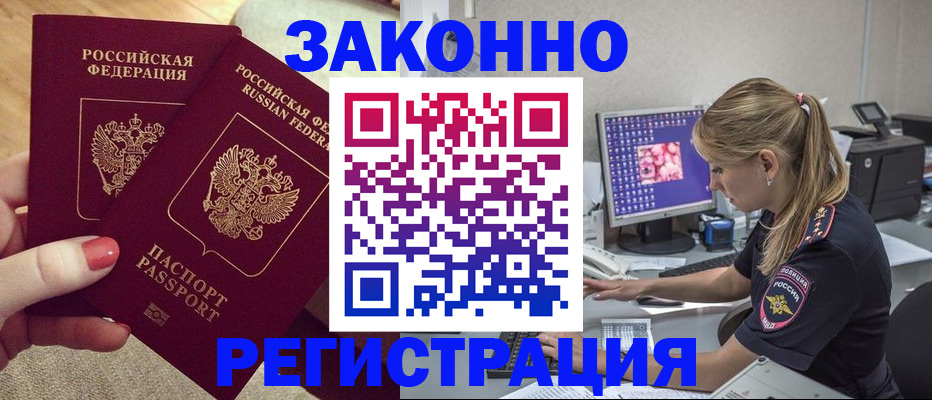 где прописаться в Туймазы