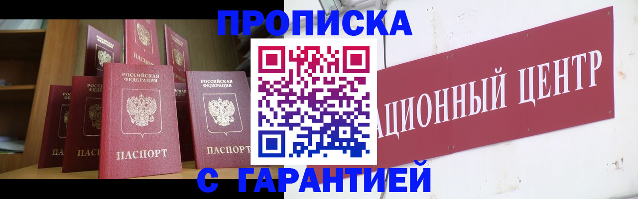 временная регистрация недорого в Туймазы