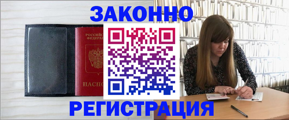 прописка в квартире в Туймазы