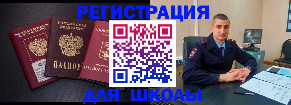 временная регистрация законно в Туймазы